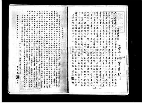 [曾] 曾氏家谱 (台湾) 曾氏族谱.pdf