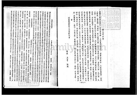 [曾] 曾氏家谱 (台湾) 曾氏族谱.pdf