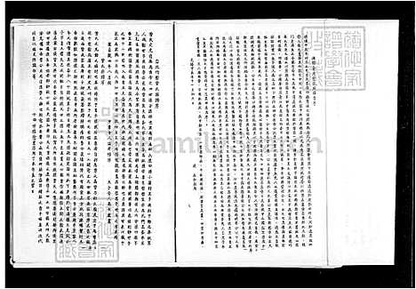 [曾] 曾氏家谱 (台湾) 曾氏族谱.pdf