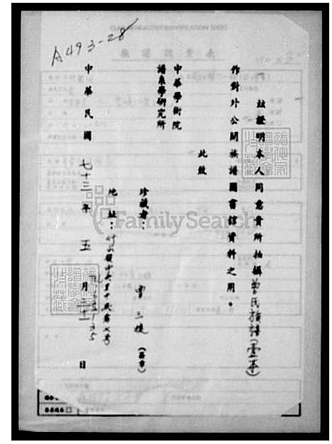 [曾] 曾氏家谱 (台湾) 曾氏族谱.pdf