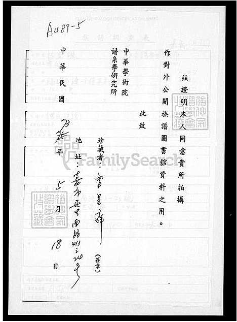 [曾] 曾氏家谱 (台湾) 曾氏族谱.pdf