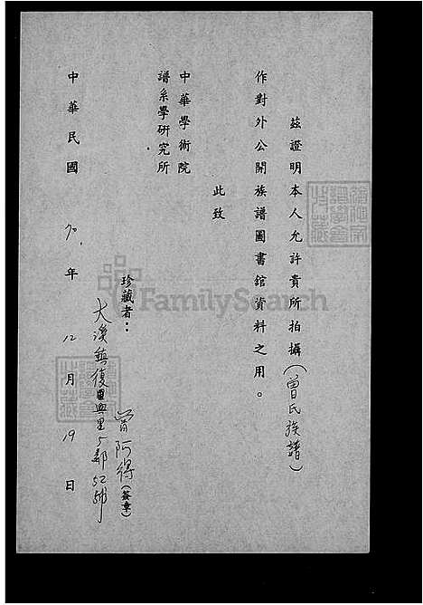 [曾] 曾氏家谱 (台湾) 曾氏族谱.pdf