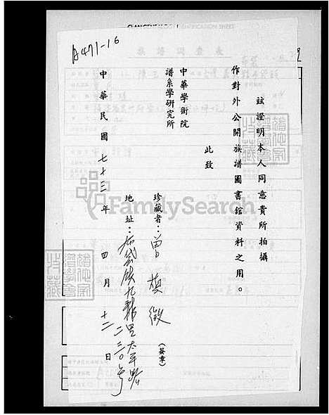 [曾] 曾氏家谱 (台湾) 曾氏族谱.pdf