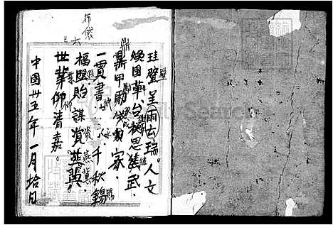 [曾] 曾氏家谱 (台湾) 曾氏族谱.pdf