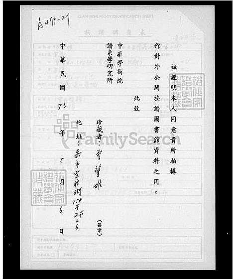 [曾] 曾氏家谱 (台湾) 曾氏族谱.pdf