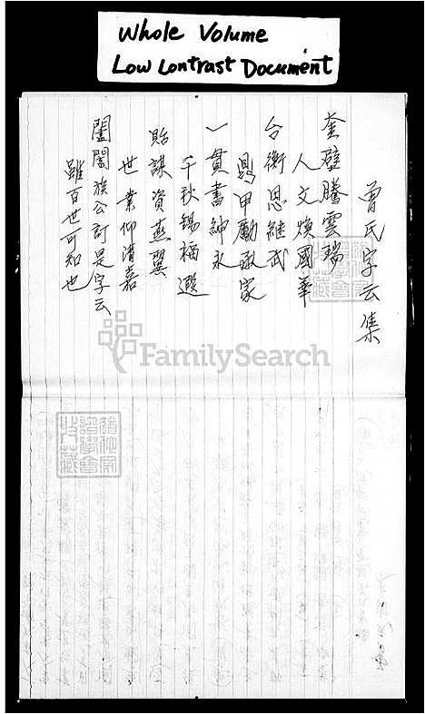 [曾] 曾氏家谱 (台湾) 曾氏族谱.pdf