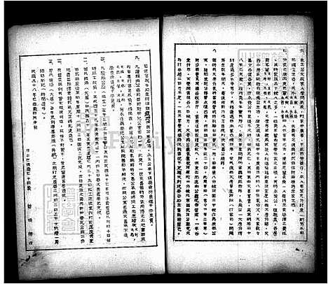 [曾] 曾氏家谱 (台湾) 曾氏族谱.pdf