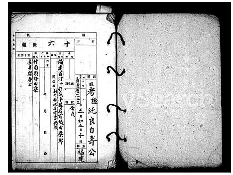 [曾] 曾氏家谱 (台湾) 曾氏族谱.pdf