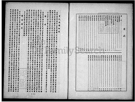 [曾] 曾氏家谱 (台湾) 曾氏族谱.pdf