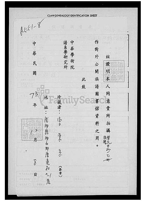 [曾] 曾氏家谱 (台湾) 曾氏族谱.pdf