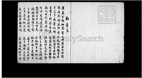 [曾] 曾氏家谱序 (台湾) 曾氏族谱序.pdf