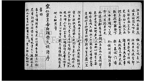 [曾] 曾氏家谱序 (台湾) 曾氏族谱序.pdf