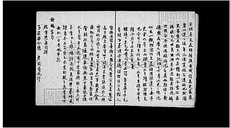 [曾] 曾氏家谱序 (台湾) 曾氏族谱序.pdf