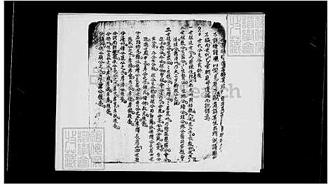 [曾] 曾氏家谱 (台湾) 曾氏族谱.pdf