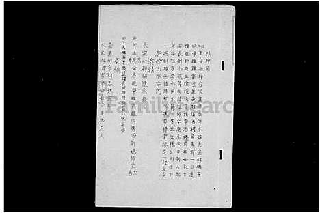 [曾] 曾氏家谱 (台湾) 曾氏族谱.pdf