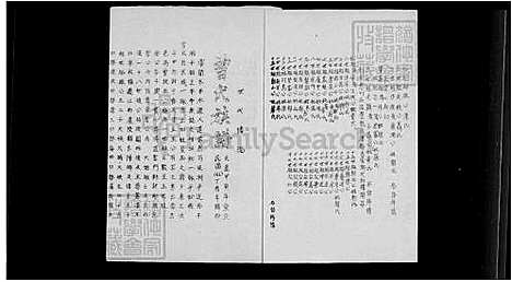 [曾] 曾氏家谱 (台湾) 曾氏族谱.pdf