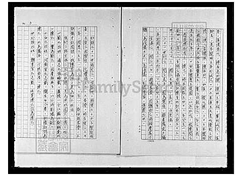 [陈] 陈氏家谱 (台湾) 陈氏祖谱.pdf