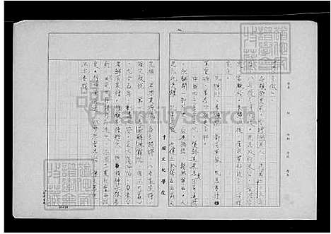 [陈] 江西萍乡迁台陈氏家谱 (台湾) 江西萍乡迁台陈氏族谱.pdf