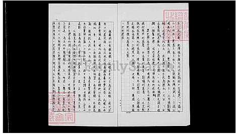 [陈] 陈氏家谱 (台湾) 陈氏祖谱.pdf