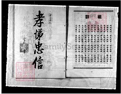 [陈] 陈氏家谱 (台湾) 陈氏族谱.pdf