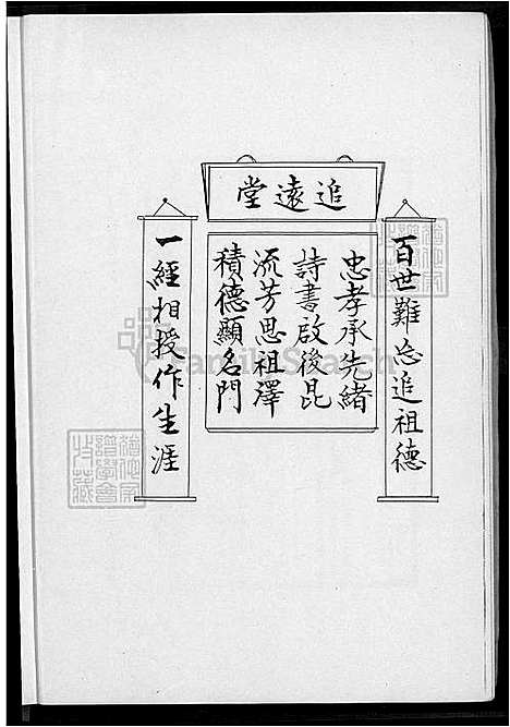 [陈] 陈荣利家谱 (台湾) 陈荣利族谱-1600-1991.pdf