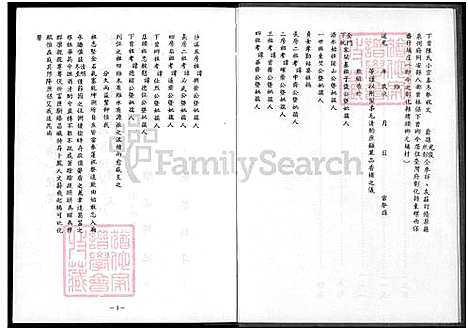 [陈] 下曾陈氏来台湾居住元埔村家谱 不分卷，下曾陈氏来台湾居住元埔村家谱 (台湾) 下曾陈氏来台湾居住元埔村族谱_目录 昭穆 世系图 房系-1700-1984.pdf