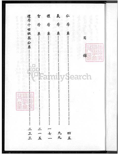 [陈] 下曾陈氏来台湾居住元埔村家谱 不分卷，下曾陈氏来台湾居住元埔村家谱 (台湾) 下曾陈氏来台湾居住元埔村族谱_重复拍摄-1700-1984.pdf