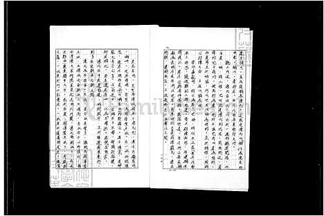 [陈] 陈氏宗谱 (台湾) 陈氏族谱.pdf