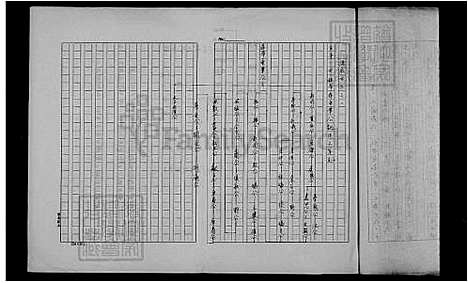 [陈] 陈氏家谱 (台湾) 陈氏族谱.pdf