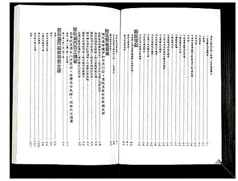 [陈] 世界陈氏宗亲大家谱 (台湾) 世界陈氏宗亲大族谱_1300–1984.pdf