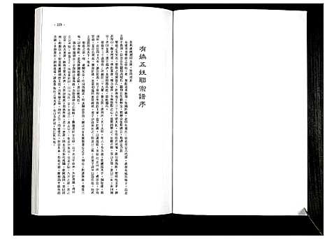 [陈] 世界陈氏宗亲大家谱 (台湾) 世界陈氏宗亲大族谱[2]1300–1984.pdf