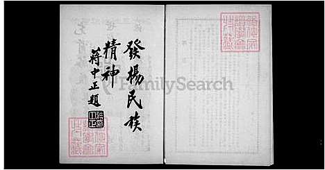 [陈] 陈氏大家谱 (台湾) 陈氏大族谱.pdf