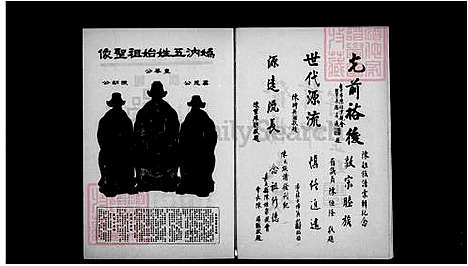 [陈] 陈氏大家谱 (台湾) 陈氏大族谱.pdf