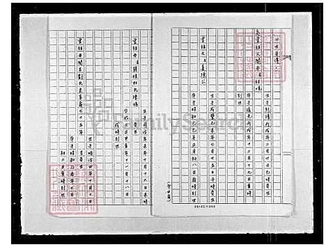 [陈] 陈氏家谱 (台湾) 陈氏族谱.pdf