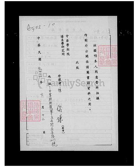 [陈] 陈氏家谱 (台湾) 陈氏族谱.pdf