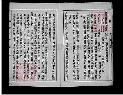 [陈] 陈姓家谱 (台湾) 陈姓族谱.pdf