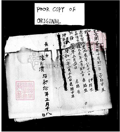 [陈] 陈氏家谱 (台湾) 陈氏族谱.pdf