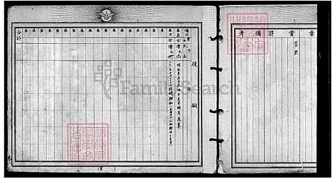 [陈] 陈氏家谱 (台湾) 陈氏族谱.pdf