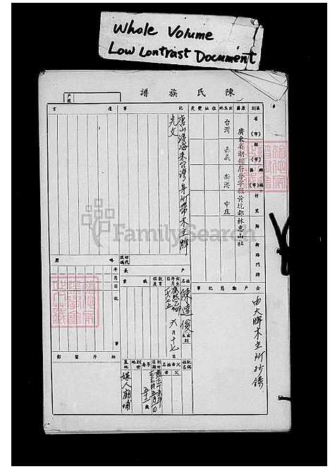 [陈] 陈氏家谱 (台湾) 册1.pdf