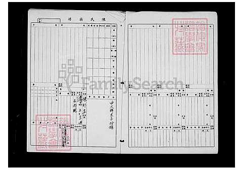 [陈] 陈氏家谱 (台湾) 册1.pdf