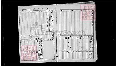 [陈] 陈氏家谱 (台湾) 册2.pdf