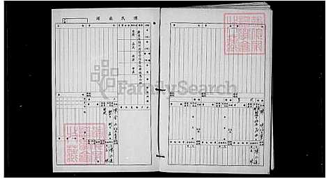 [陈] 陈氏家谱 (台湾) 册2.pdf