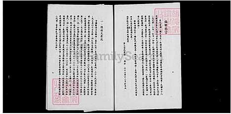 [陈] 陈氏源流家谱 (台湾) 陈氏源流族谱.pdf