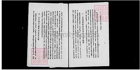 [陈] 陈氏源流家谱 (台湾) 陈氏源流族谱.pdf