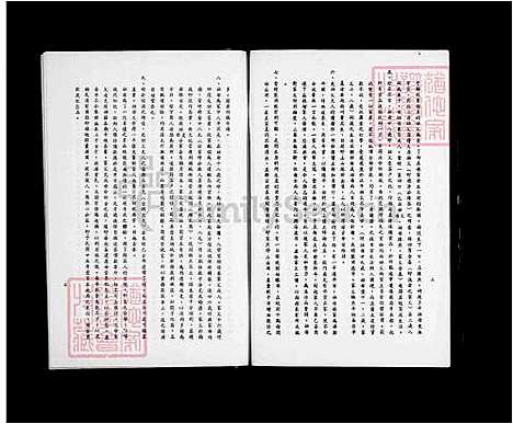 [陈] 陈氏家谱 (台湾) 陈氏族谱.pdf