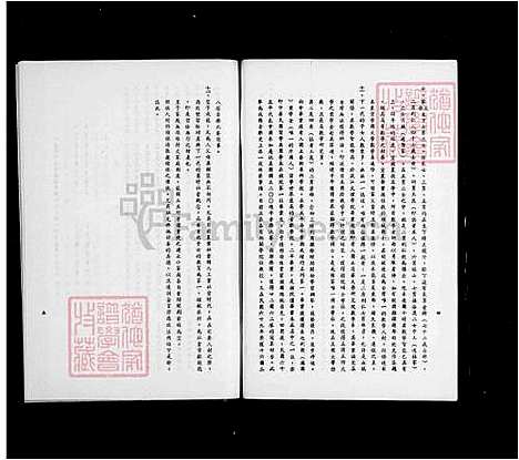 [陈] 陈氏家谱 (台湾) 陈氏族谱.pdf