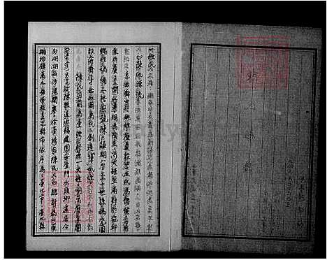 [陈] 陈氏家谱 (台湾) 陈氏祖谱.pdf