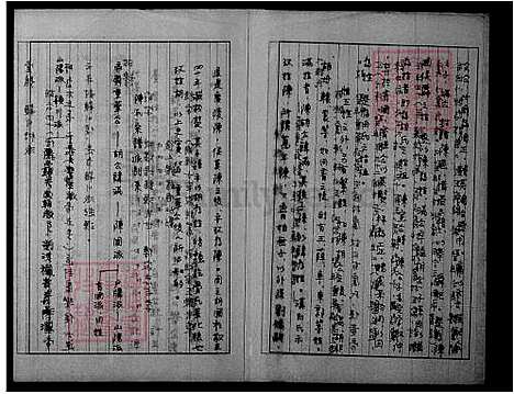 [陈] 陈氏家谱 (台湾) 陈氏祖谱.pdf