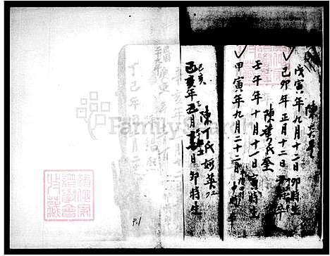 [陈] 陈家家谱 (台湾) 陈家族谱.pdf