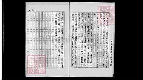 [陈] 陈氏家谱 (台湾) 陈氏祖谱.pdf